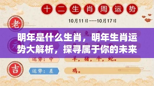 运势 第152页