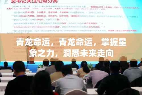 七贵三公 第5页