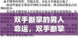 另谋高就 第4页