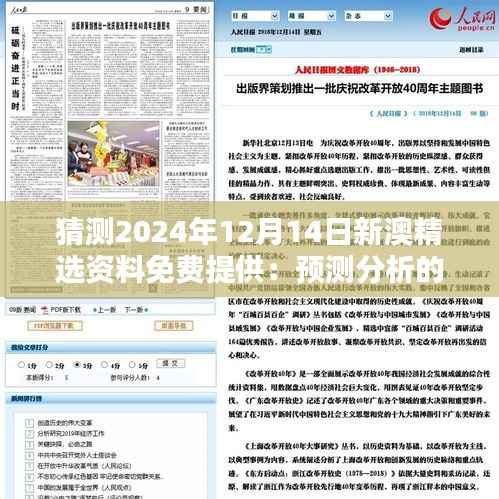 九死一生 第4页