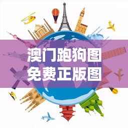 明夷于飞 第5页