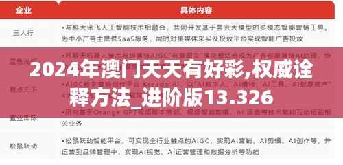 天潢贵胄 第4页