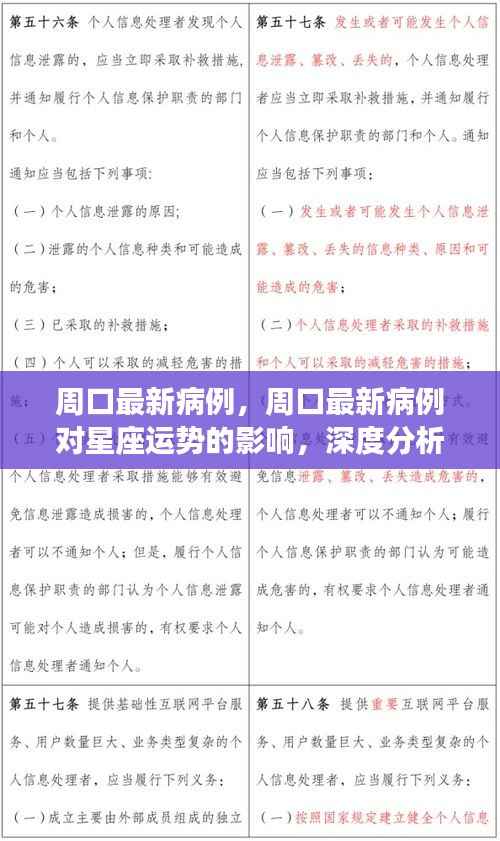 千载难逢 第4页