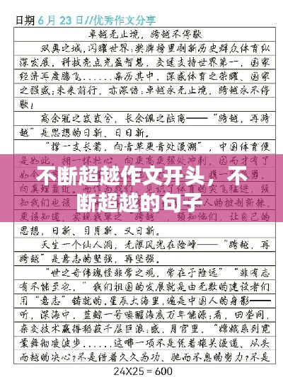 射飞逐走 第4页