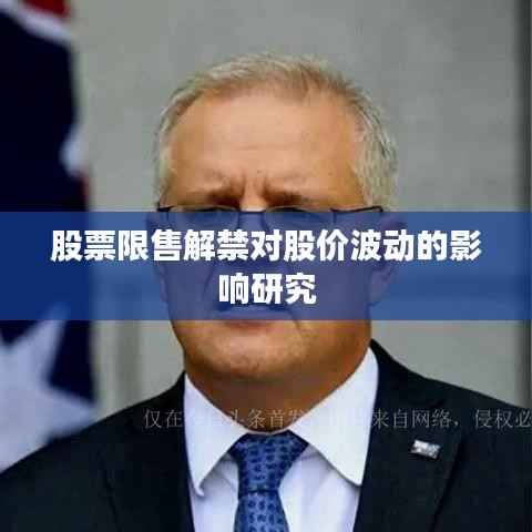 后会难期 第3页