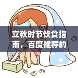 草创未就 第3页