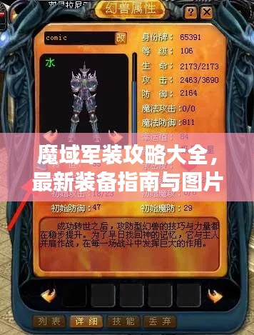 专心致志 第3页