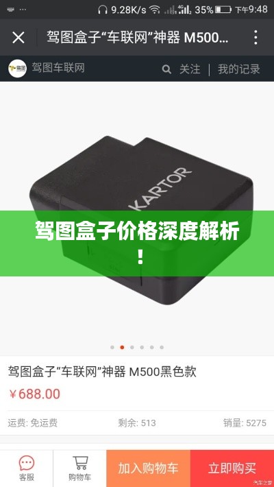 莺啼鸟啭 第3页