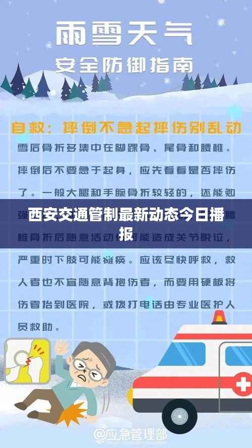 不怕一万，就怕万一 第3页