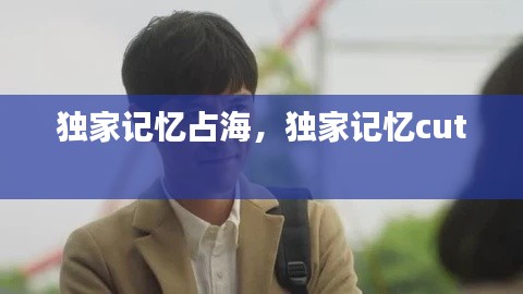 天荒地老 第3页