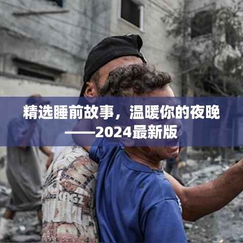 富贵有余 第3页