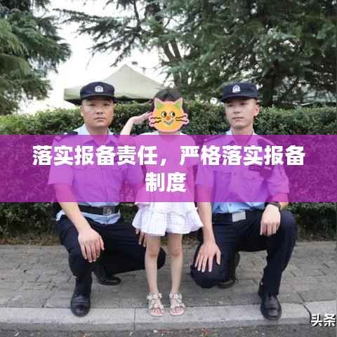 龙飞凤舞 第3页