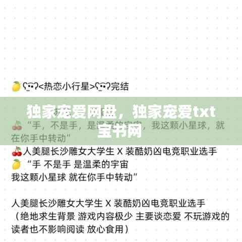 慌慌张张 第3页