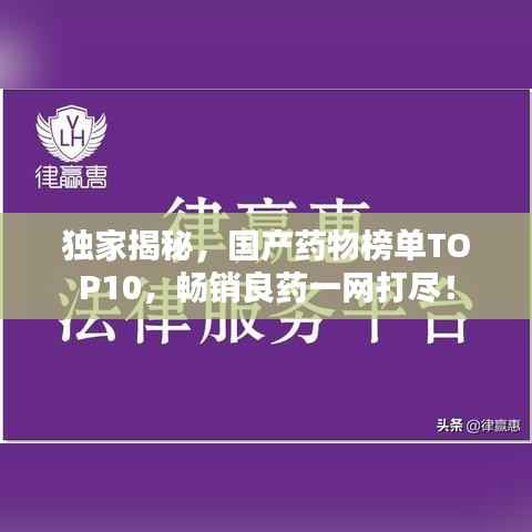 硕果仅存 第2页